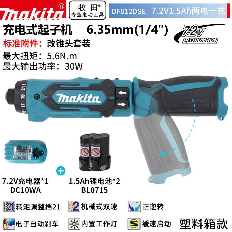 สว่านไฟฟ้าไขควง Makita) DF012DSE ไขควงแบตเตอรี่ลิเธียมแบบพับได้ 7.2V1.ดู (NICY