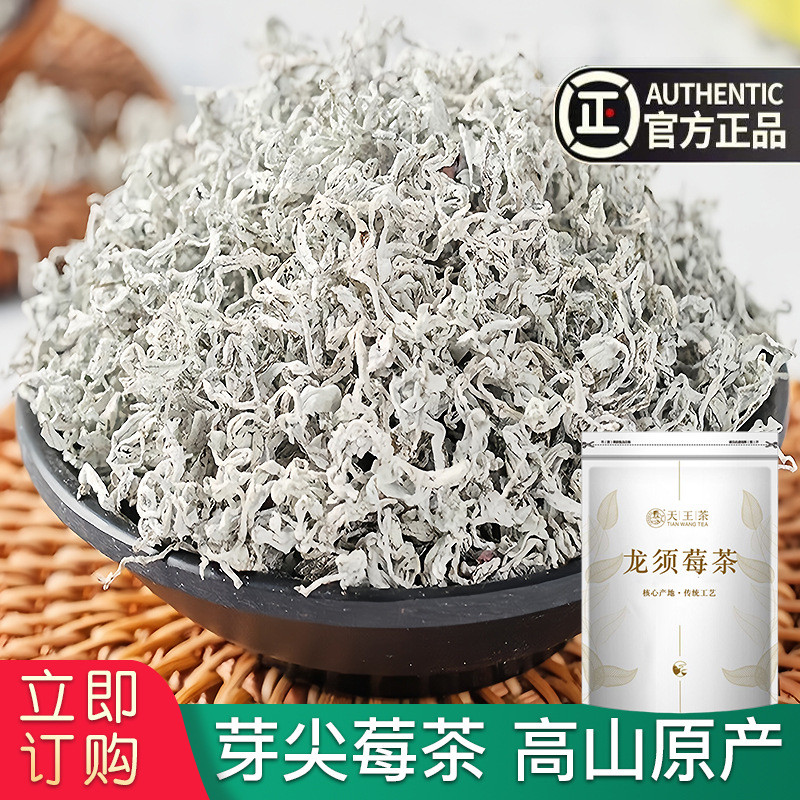Berry Tea Zhangjiajie Wild Buds Sharp Mold Tea Tujia หวายชา Longsu หวายชาบรรจุภัณฑ์จํานวนมากของขวัญ 