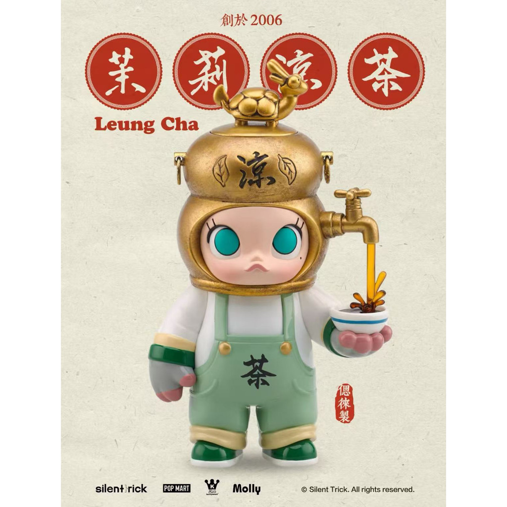 [POPMART] พร้อมส่ง ของแท้ MOLLY Leung Cha Jasmine Herbal Tea Limited Big Baby Big Body Hand-made อิน