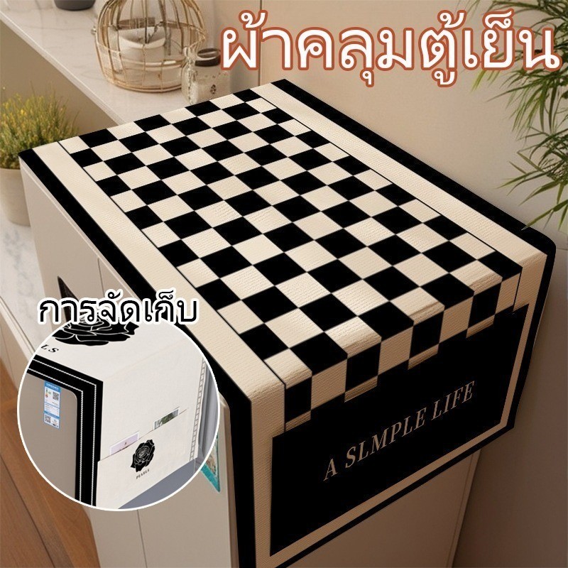COD ผ้าคลุมตู้เย็น ผ้าคลุมตู้เย็นกันฝุ่น ซักได้ กันลื่น มีช่องเก็บของสองข้าง สำหรับเตาอบ ตู้เย็น กันน้ำและกันฝุ่น