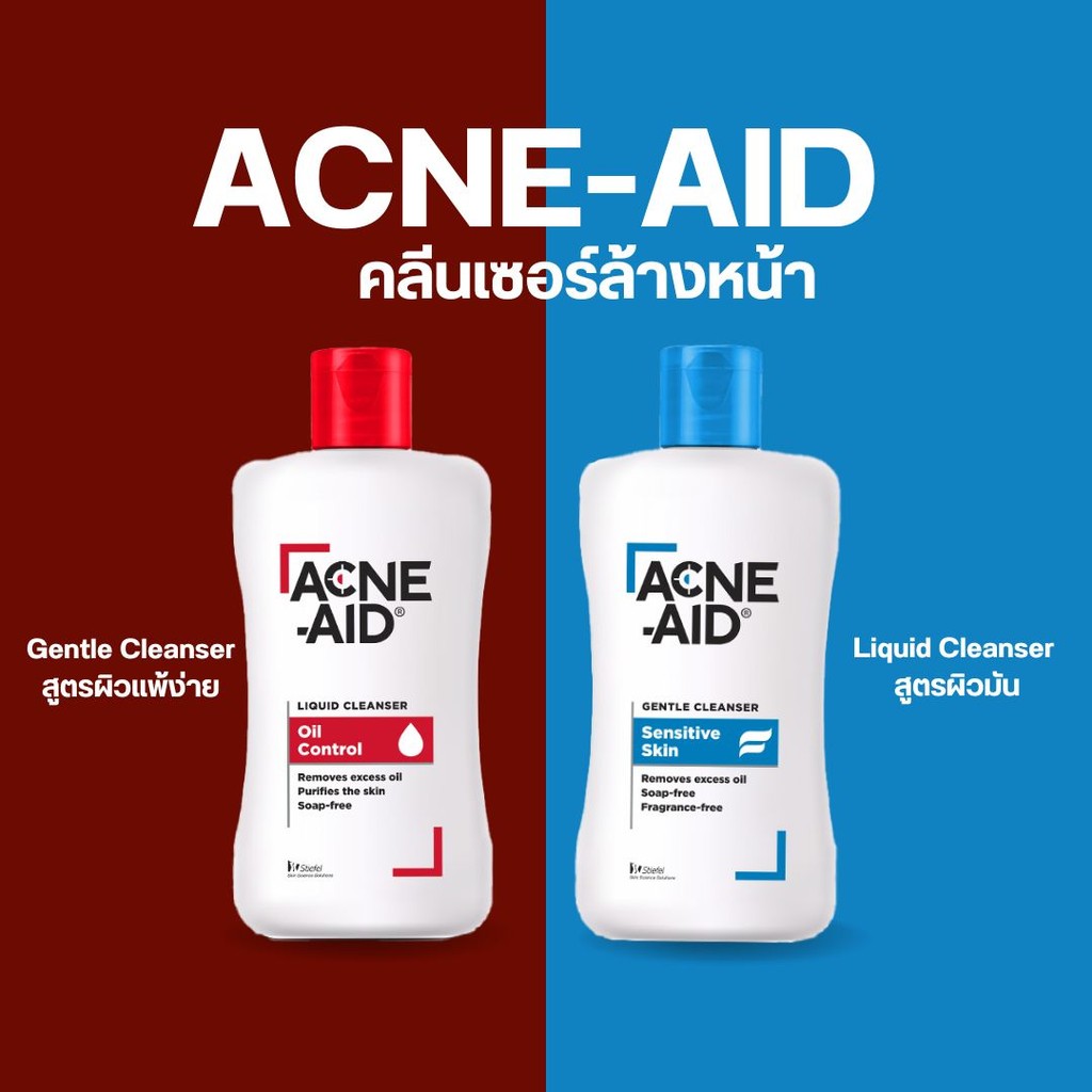 Acne Aid Liquid Cleanser สูตรผิวมัน / Acne Aid Gentle Cleanser สูตรผิวแพ้ง่าย ขนาด 100 ml by กำตังค์
