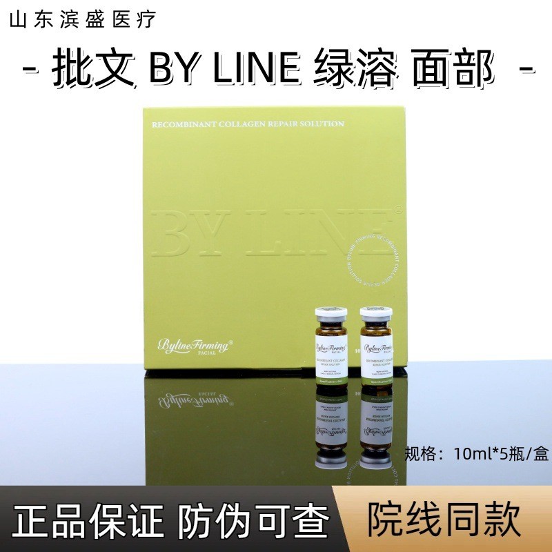 ️ Batch Art Green-ละลายน้ํา Essence 5 ชิ้น/กล่อง Ice Yuelan Facial Shaping Double Chin ต้นขาสามารถใช