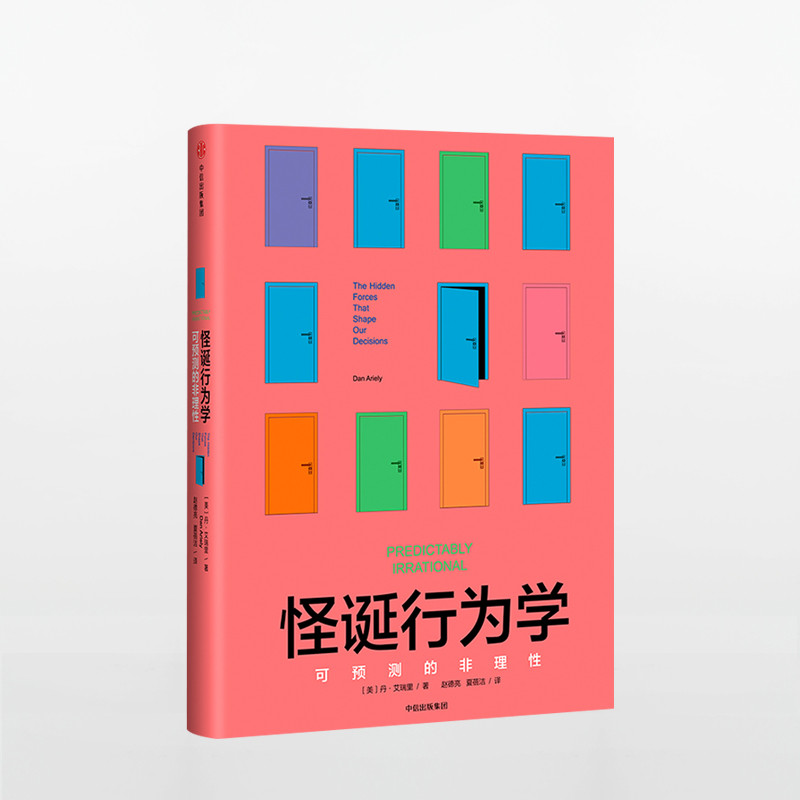 [สํานักพิมพ์ CITIC] ของแท้ Strange Beahavior Series เล่ม 1 ลงทะเบียนหนังสือเพื่อการศึกษา จิตวิทยา Be