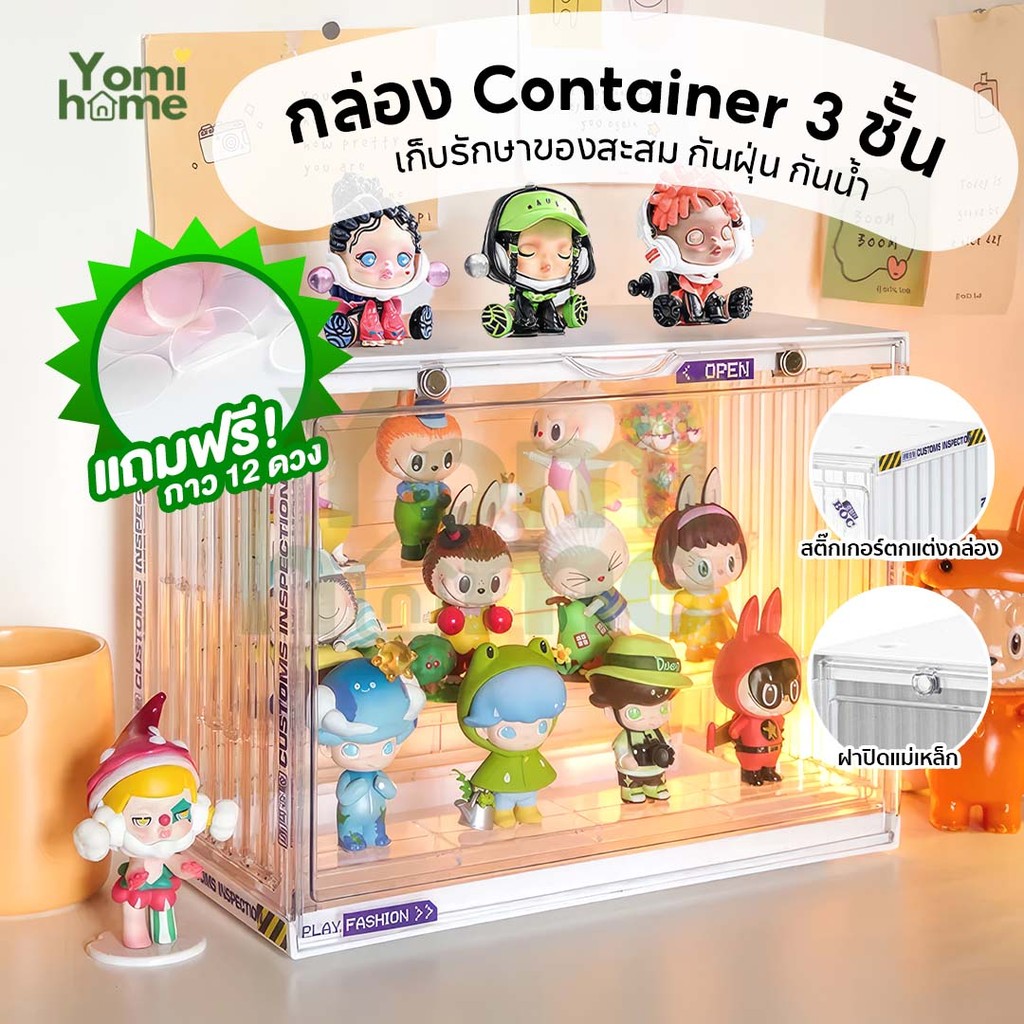 กล่องใส่โมเดลคอนเทนเนอร์ กล่องโมเดลสามชั้น กล่องโมเดลใหญ่ 2 สี ขาว โปร่งใส สามารถถอดชั้นวางออกได้ แ