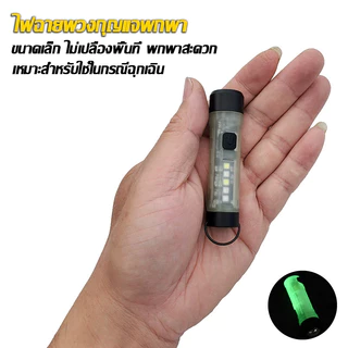 Fun Frog ไฟฉายแรงสูง ขนาดเล็ก แบบพกพา พวงกุญแจชาร์จ USB ไฟทํางาน LED ไฟฉายกันน้ํา สําหรับตั้งแคมป์กลางแจ้ง