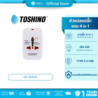 (มีส่งด่วน) TOSHINO DE หัวปลั๊กอเนกประสงค์ แบบ 4in1 ยี่ห้อ Toshino Universal Tranvel Adapter 12 W ปลั๊กเดินทางทั่วโลก
