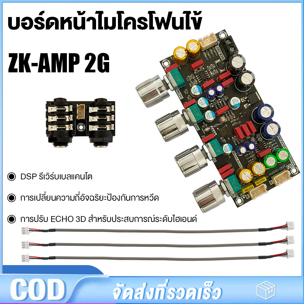 ZK AMP 2G แอมป์จิ๋วคาราโอเกะ ปรีไมค์แอมจิ๋ว ปรีไมค์คาราโอเกะ คาราโอเกะ บอร์ดก้อง ไมค์โครโฟน ร้องเพลง