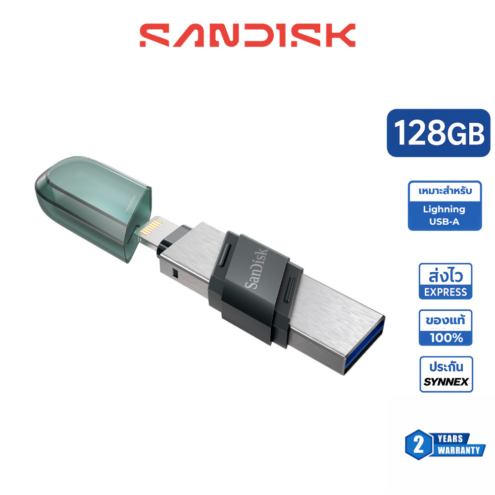 (ส่งไว) SanDisk iXpand Flash Drive Flip 128GB OTG สำหรับ iPhone iPad ของแท้ รับประกัน 2 ปี
