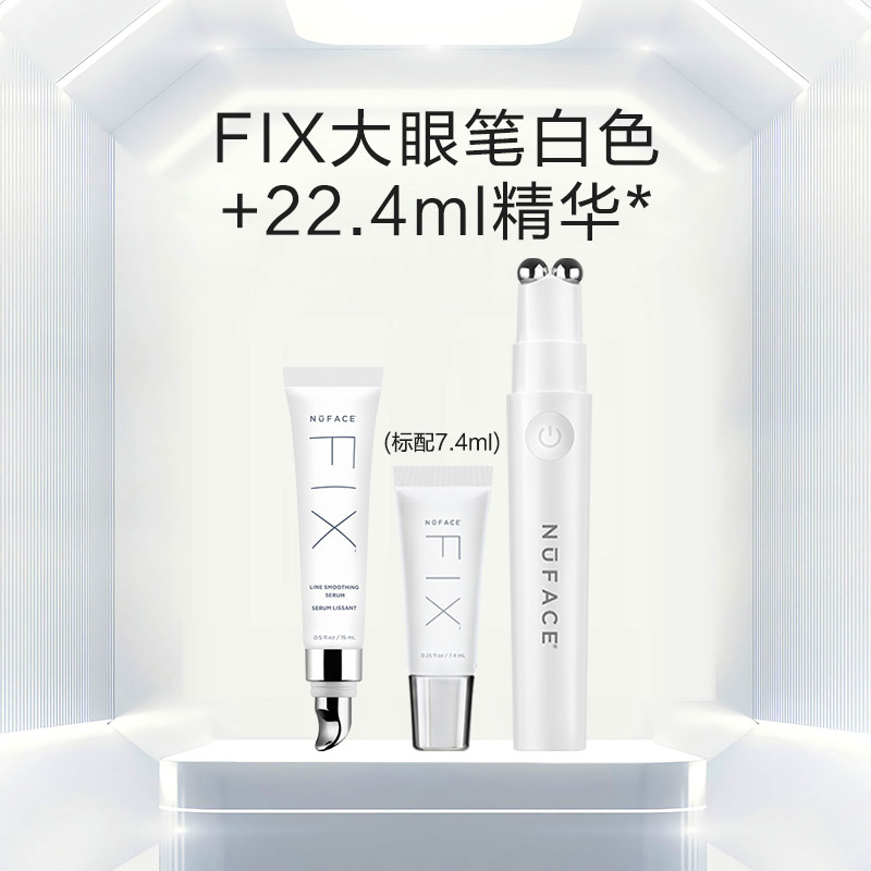 NUFACE Eye Beauty อุปกรณ์ FIX Big Eye ดินสอยกเส้นแสงกระเป๋าตา Improving Dark Circles Eye Massager