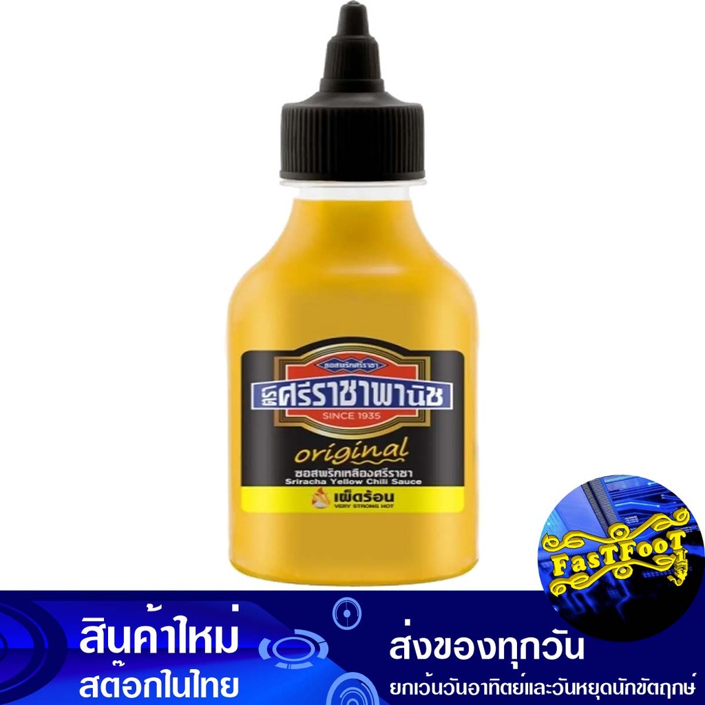 ซอสพริกเหลือง 230ก ศรีราชาพานิช Sriracha Panich Yellow Chili Sauce