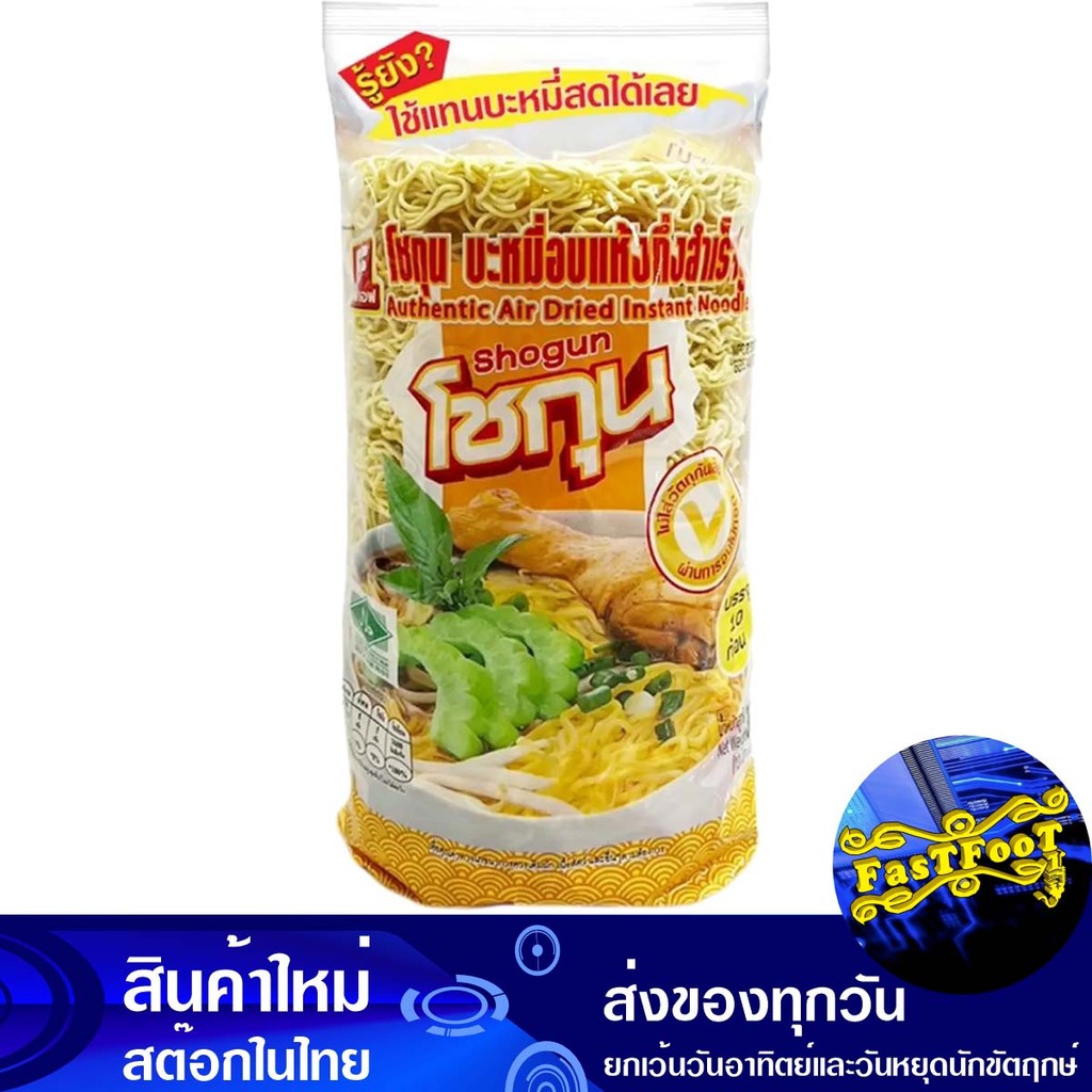 โชกุน บะหมี่อบแห้ง 380 กรัม เอฟเอฟ FF Shogun Dried Noodles