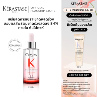 KERASTASE GENESIS เซรั่มบำรุงหนังศีรษะ กลิ่นหอมสดชื่นสำหรับผมขาดหลุดร่วงระยะเริ่มต้น 90มล (เคเรสตาส,เจเนซิส,ผมร่วง)