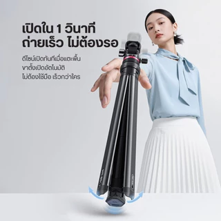 Ulanzi MT80 Auto-Open Tripod ขาตั้งกล้อง ขาตั้งไฟสตูดิโอ ขาตั้งกางเอง ขาตั้ง 2 เมตร DSLR Light Stand