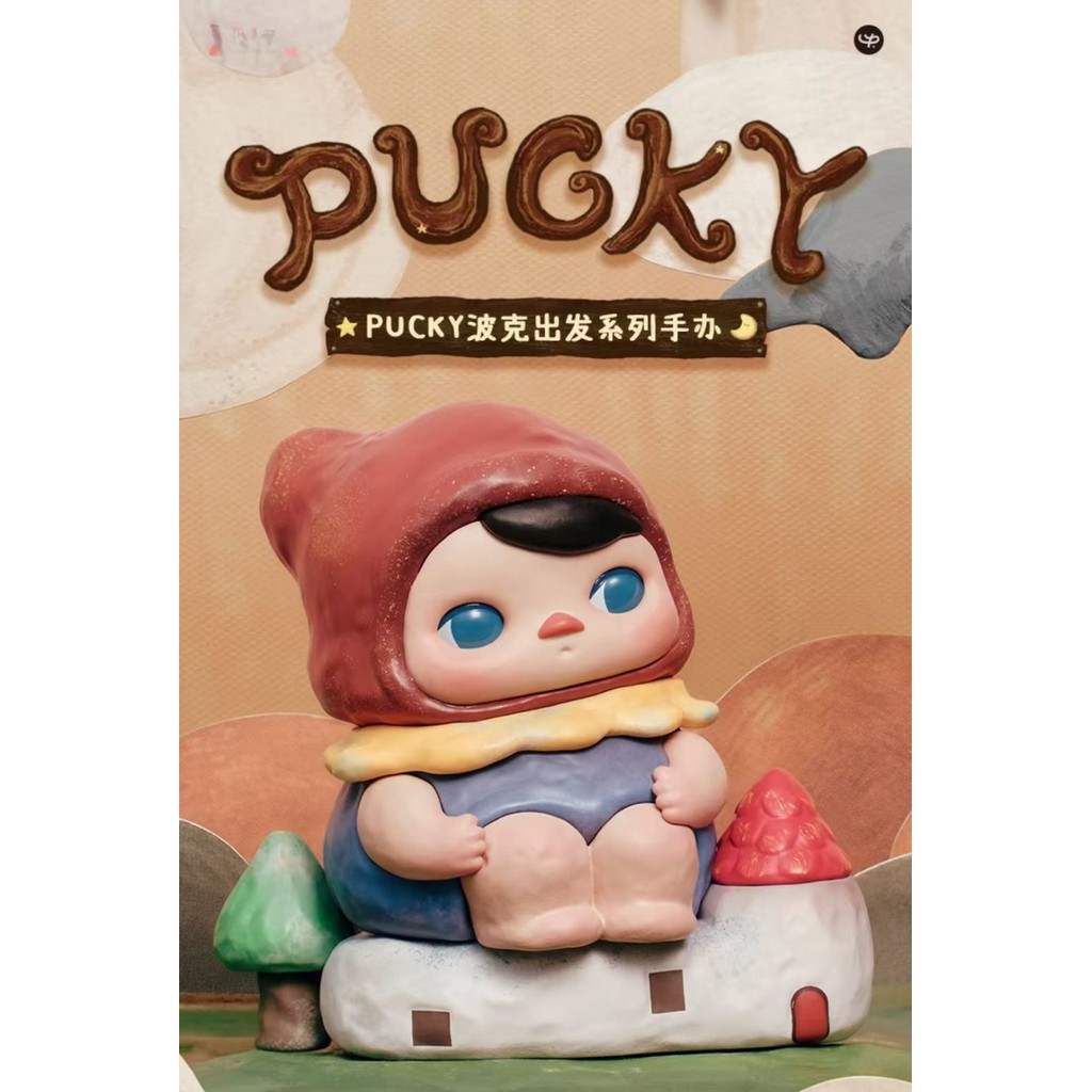PUCKY PUCKY PUCKY PUCKY Departure Series รูปตุ๊กตาอินเทรนด์เล่นของขวัญวันเกิดตกแต่งของเล่น