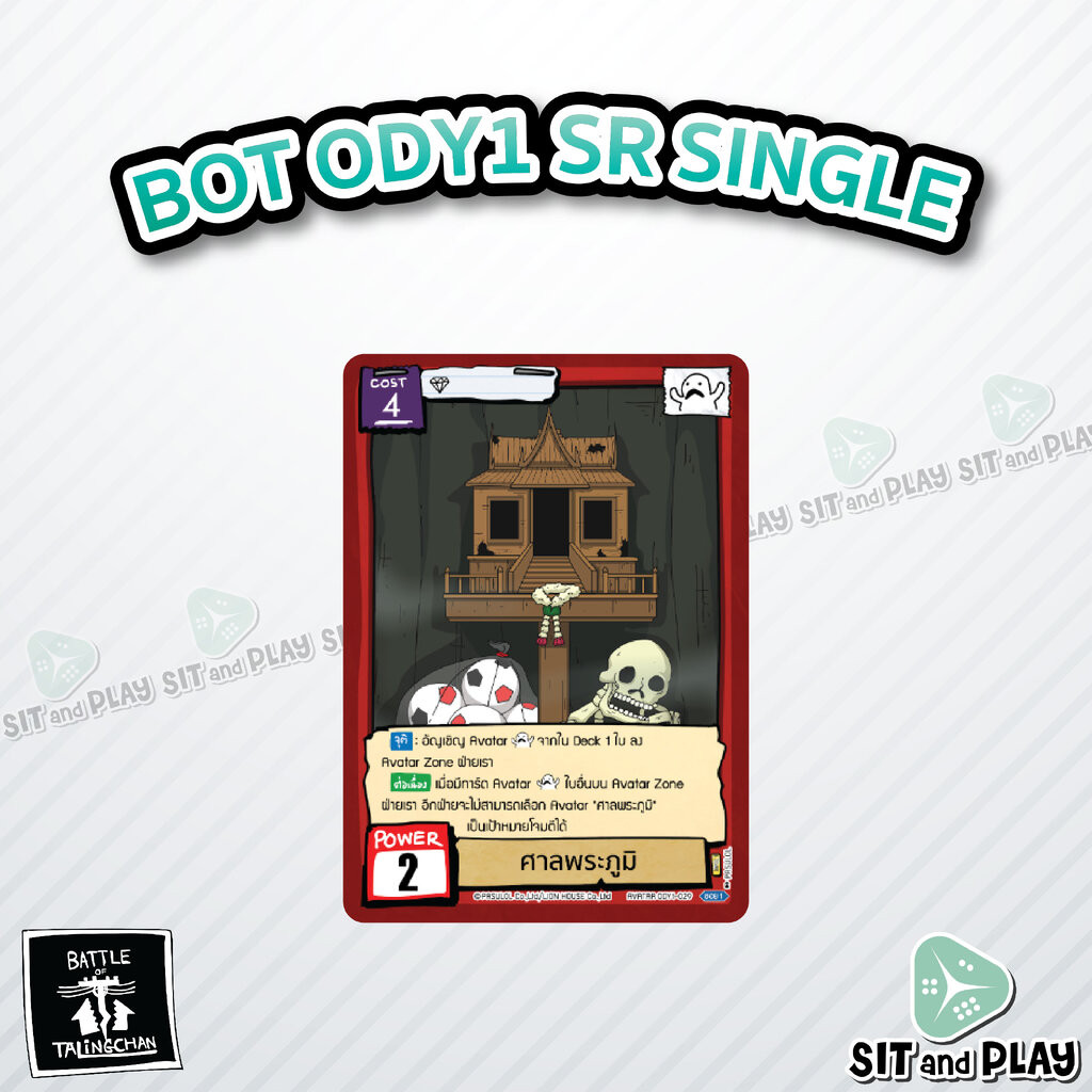 BOT - ODY1 ระดับ SR single แยกใบขาย การ์ดเกมตลิ่งชัน แท้ 100% Battle of Talingchan PASULOL