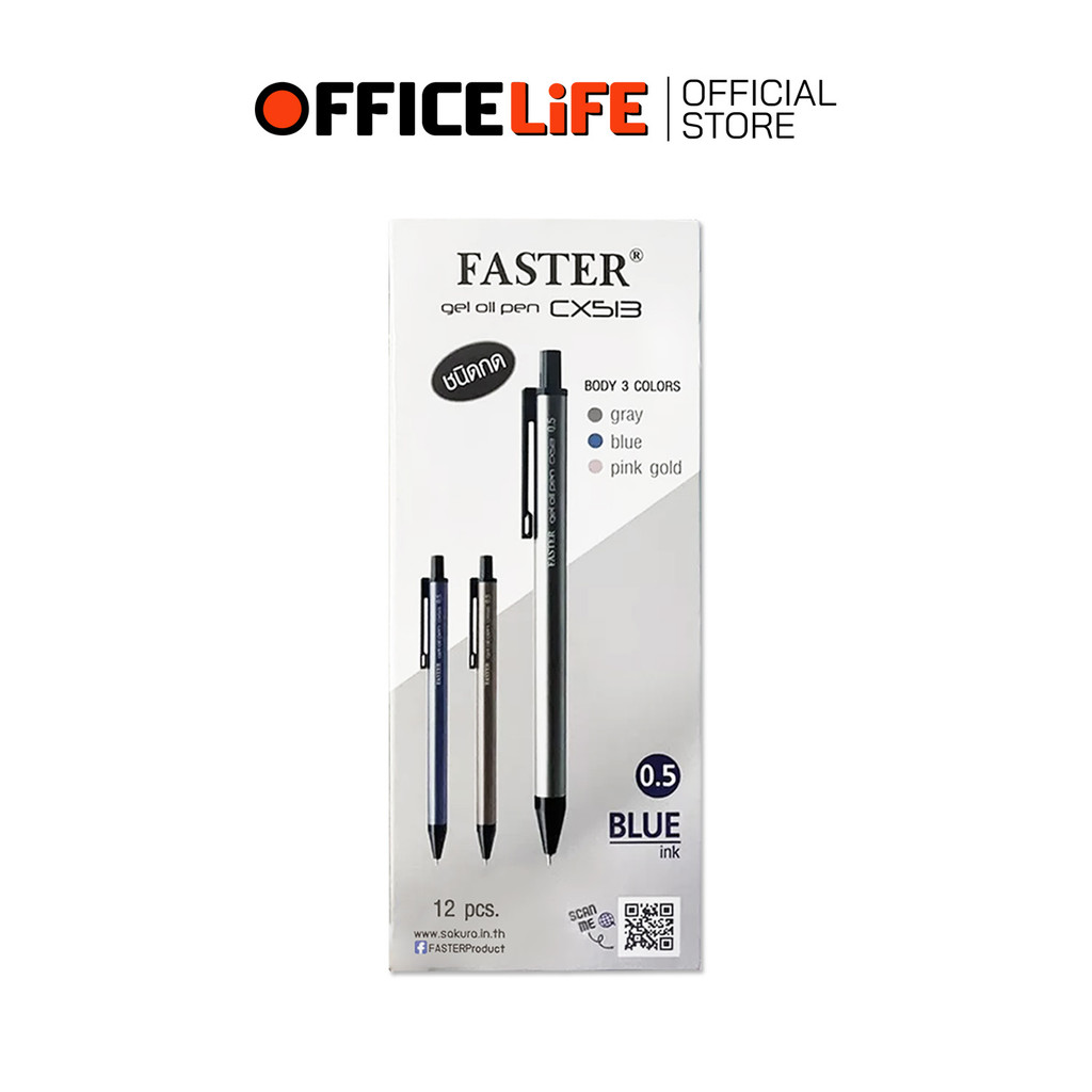 Faster قلم حبر جاف CX513 / CX514 ‏0.5 / 0.7 مم — صورة 2