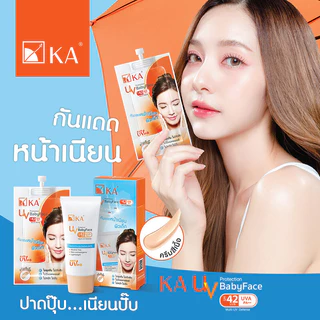 KA UV Protection Baby Face SPF42 PA+++ 8g เคเอ ครีมกันแดดหน้าเนียน.