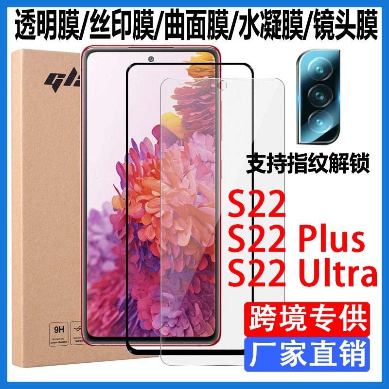 [คําแนะนําร้านค้า] เหมาะสําหรับ Samsung S25Ultra Ultra-Thin Tempered Film S24plus Lens Film S23p ปลด