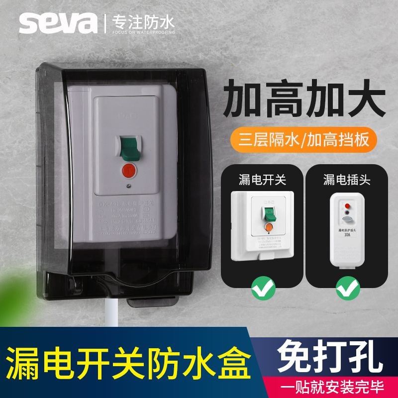 ประเภท 86 ความสูงยาวฝาครอบกันน้ํา Dressing Room ห้องน้ํารั่วสวิทช์ Splash-Proof กล่องเครื่องทําน้ําอ