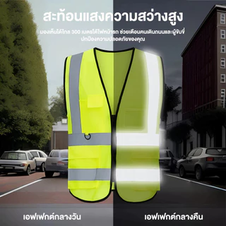 F09 เสื้อกั๊กสะท้อนแสง เสื้อกั๊กเซฟตี้ Reflective Safety Vest เพิ่มความปลอดภัยในการทำงาน การออกแบบที่พิถีพิถัน
