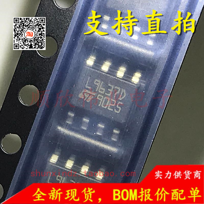 L9637D013TR L9637D ไดรฟ์ IC Patch SOP8 นําเข้า ST แบรนด์เดิมใหม่สามารถยิงได้โดยตรง