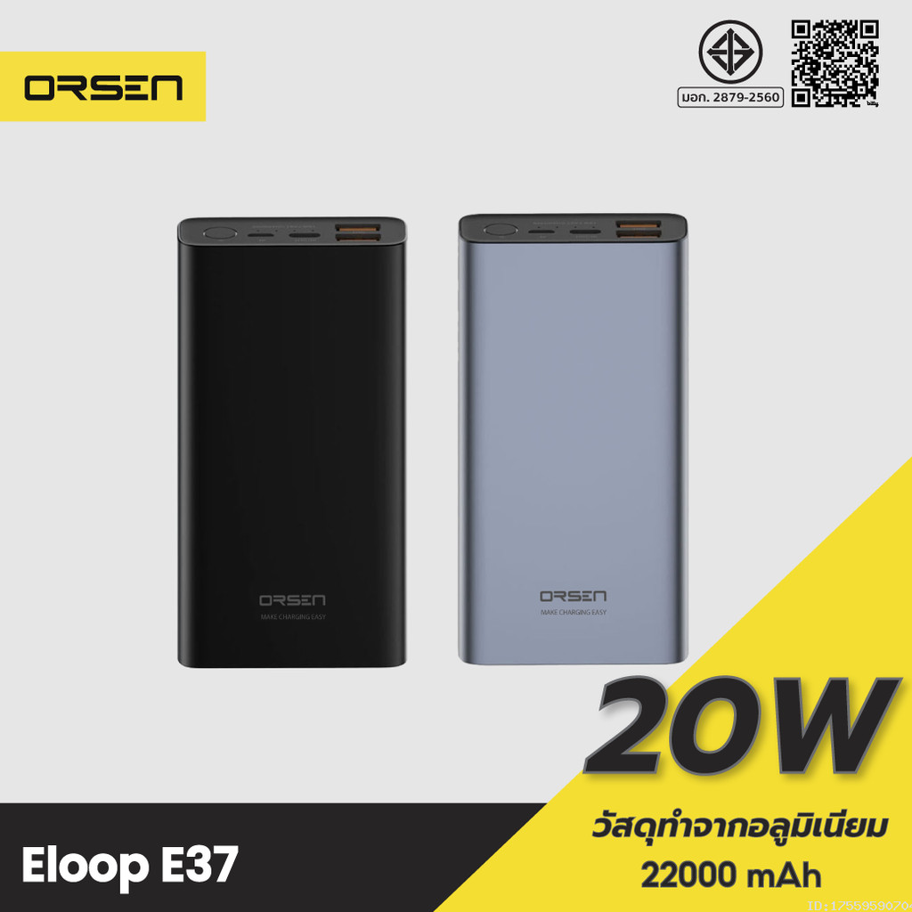 [489บ.ช้อปคุ้ม] Orsen by Eloop E37 แบตสำรอง 22000mAh ชาร์จเร็ว PD 20W Fast Charge PowerBank พาวเวอร์