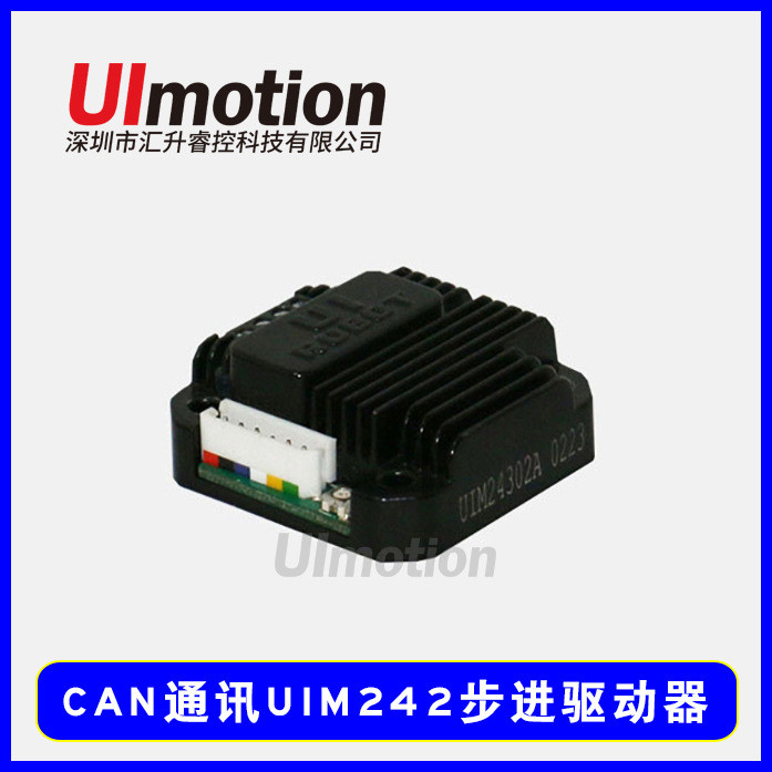 UIM242 Mini Integrated Stepper Motor ไดรเวอร์ทิศทางพัลส์สามารถโปรโตคอลสายหลัก