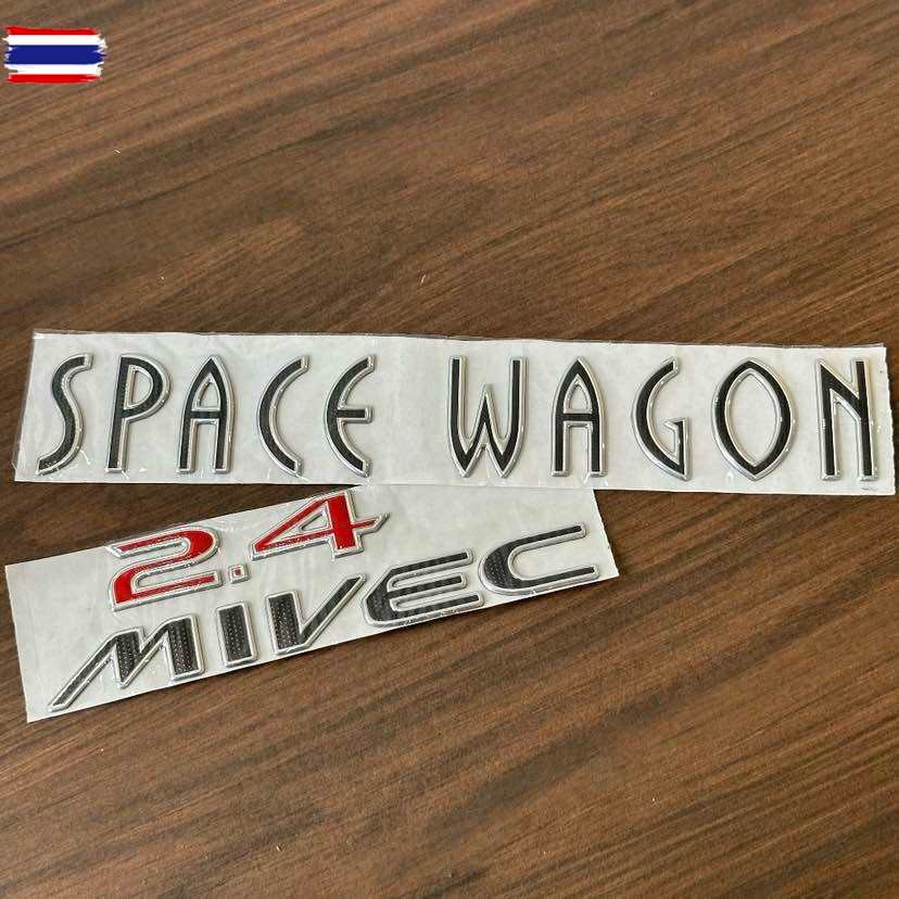 โลโก้ 2.4 MIVEC SPACE WAGON ตัวหนังสือฝ้าย จำนวน 2 ชิ้น