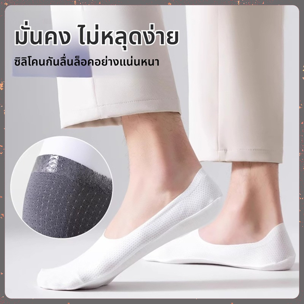 ถุงเท้าชายแบบเรือบาง สีพื้น ดูดซับเหงื่อ ระบายความร้อน ใส่สบาย