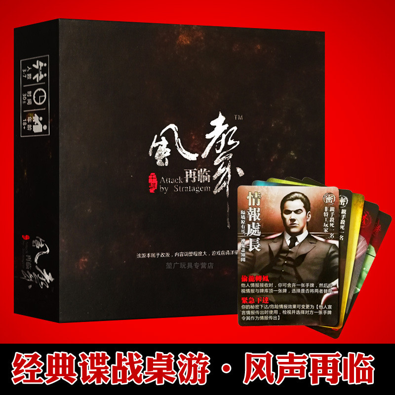 Happy Must-Have Wind Return Board Game รวมส่วนขยายเครือข่าย การ์ดเกมกระดานปาร์ตี้ลําลองสําหรับผู้ใหญ