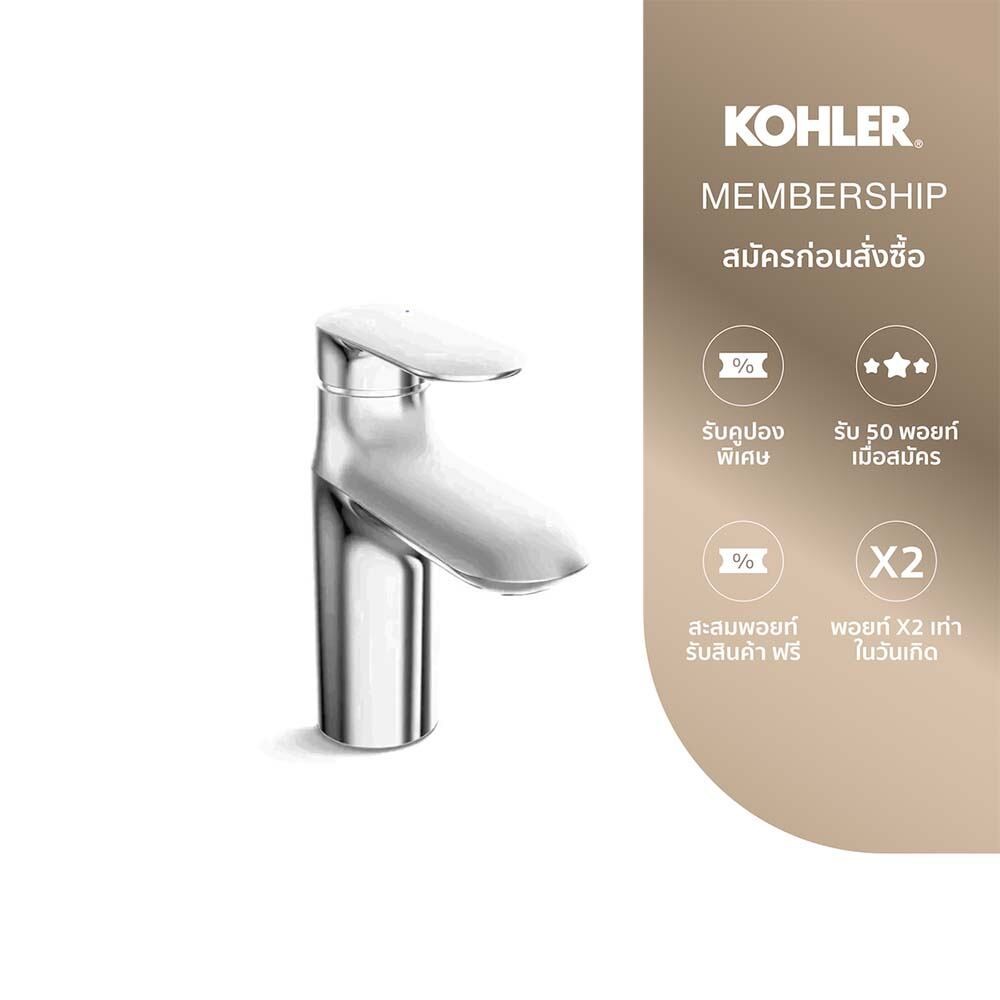 KOHLER Kumin cold only lavatory faucet ก๊อกน้ำเย็นอ่างล้างหน้า สีโครเมียม K-98827T-4CD-CP
