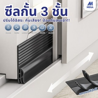 【พร้อมส่งจากไทย】ที่กั้นประตู แถบปิดผนึกประตู เทปปิดขอบประตู เทปปิดขอบหน้าต่าง ยาว ซิลิโคนปิดขอบประตู กันแมลง มีกาวให้