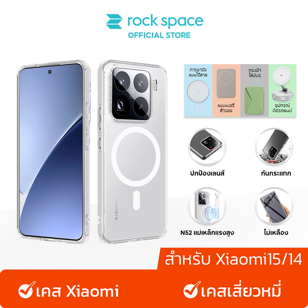 ROCK เคส Xiaomi 15T Pro/15T/15 Ultra/14T Pro/14T I เคส Magnetic I เคสใส I จะไม่เปลี่ยนเป็นสีเหลือง I