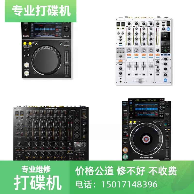 NUMARK NUMARK Repair PARTYMIX สามเณร SERATO DJLIte ตัวควบคุมการซ่อมแซมไดรฟ์
