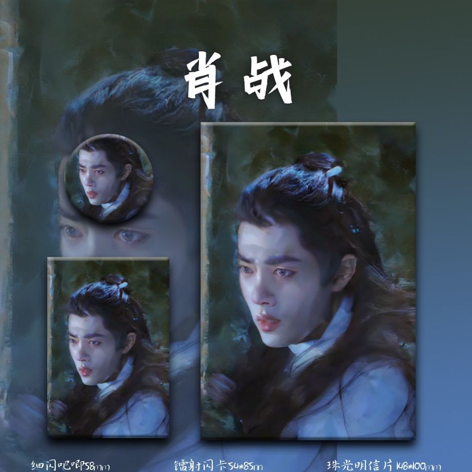 Xiao Zhanyugu Far Time Shadow Bar Pearlescent โปสการ์ดเลเซอร์แฟลชการ์ดสามารถ Niche diy