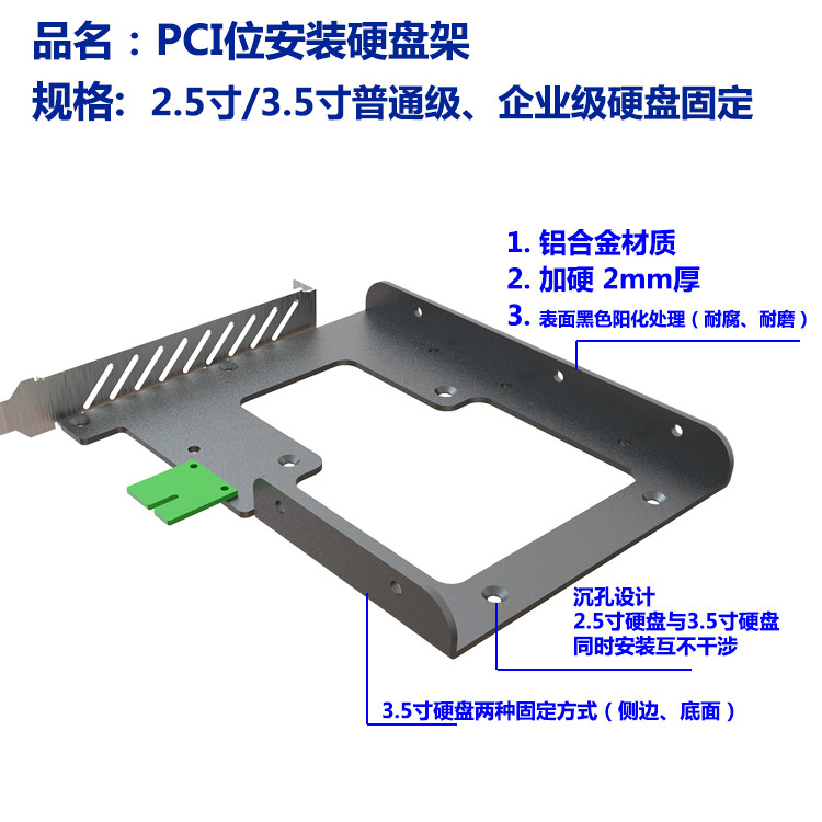 Hard Disk Holder 8 ซม.SSD คงที่ 12 ซม.ฮาร์ดดิสก์ HDD Enterprise Hard Disk PCIE Bit การติดตั้ง