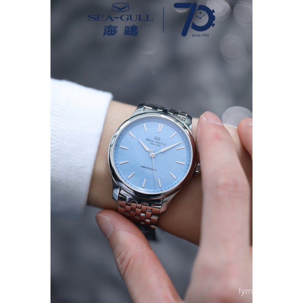 Seagull Watch Designer Series Factory Celebration 70th Anniversary No Card Degree Travel Silk Manual
