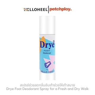 Helloheel สเปรย์ช่วยลดกลิ่นอับเท้าช่วยให้เท้าสบาย Drye Foot Deodorant Spray for a Fresh and Dry Walk