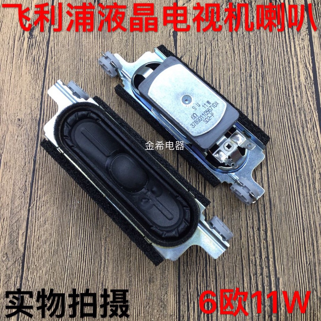 Philips 29PFL3330/39PFL1530/T3 LCD TV Speaker 6 Euro 11W Speaker Speaker Speaker