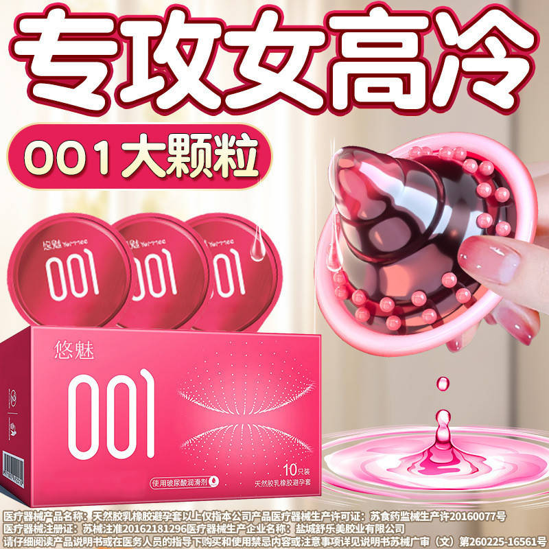 2026 สไตล์ใหม่ Youmei Orgasm Condom 10pcs Pack Ultra-Thin Nude Planer นักเรียนอุปกรณ์20260612