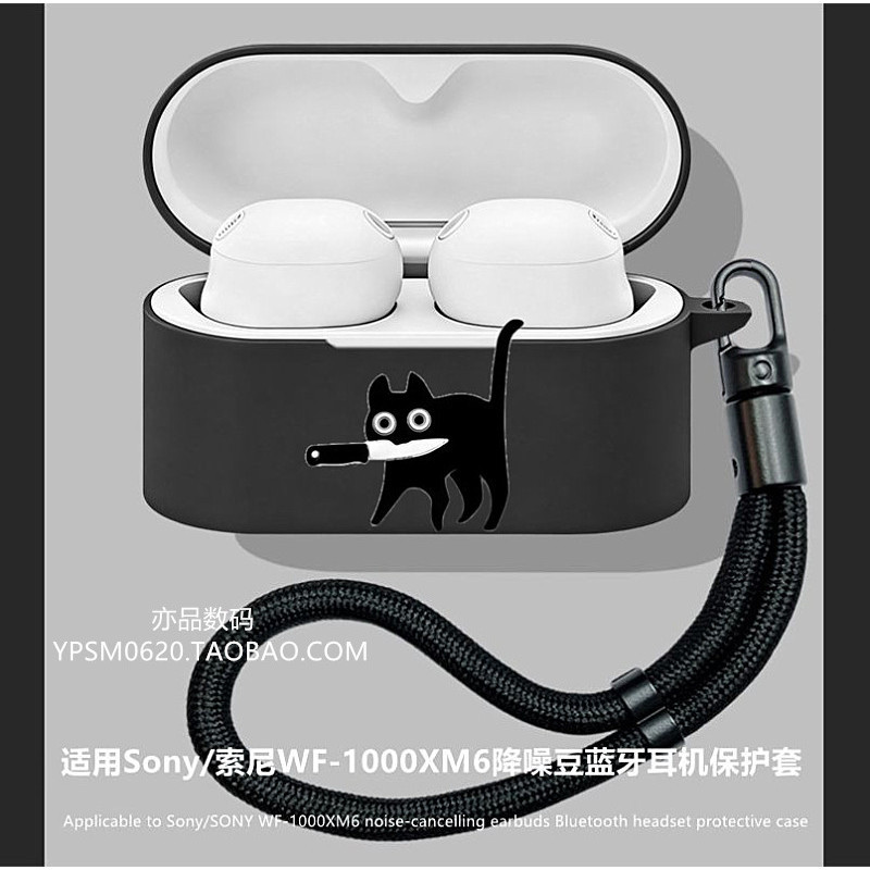 Sony xm6 เคสหูฟังเหมาะสําหรับ Sony xm6 Noise Cancelling Beans หูฟังบลูทูธป้องกันกรณี Sony xm6 หูฟังท