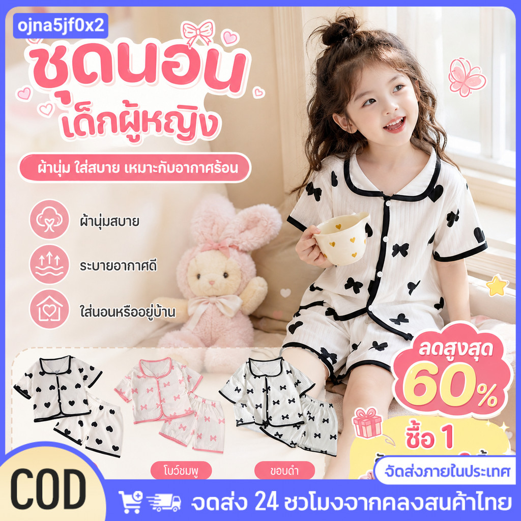 🎁ซื้อ 1 รับ 3 CODชุดนอนพิมพ์ลายสุดน่ารัก แขนสั้น กางเกงขาสั้น กางเกงขายาว