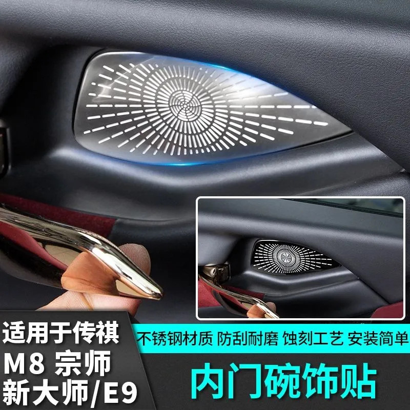GAC M8 PHEV อุปกรณ์ตกแต่งสติกเกอร์ชามประตูด้านใน