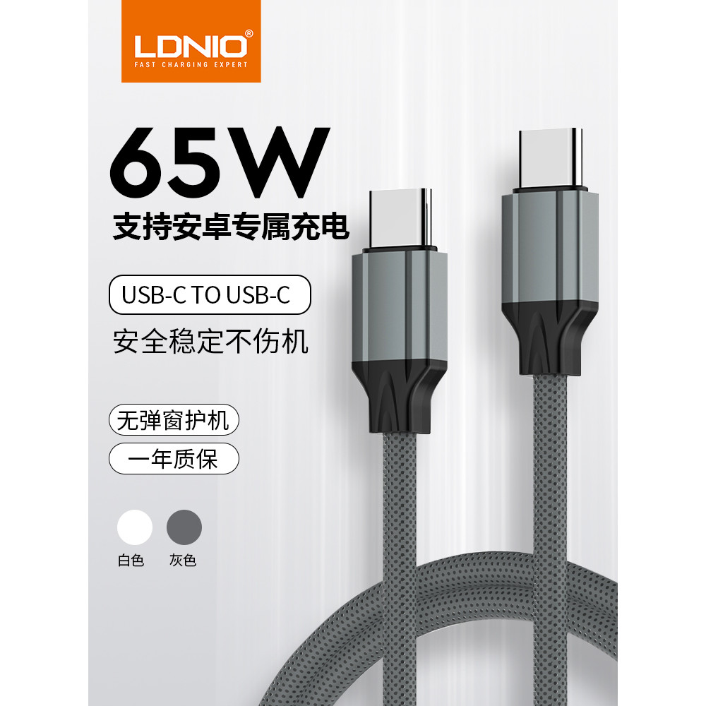 LDNIO LDNIO Fast Charge 100W/65W สายชาร์จ PD Data TPE สาย Break-Resistant Dual Type-C เหมาะสําหรับ i