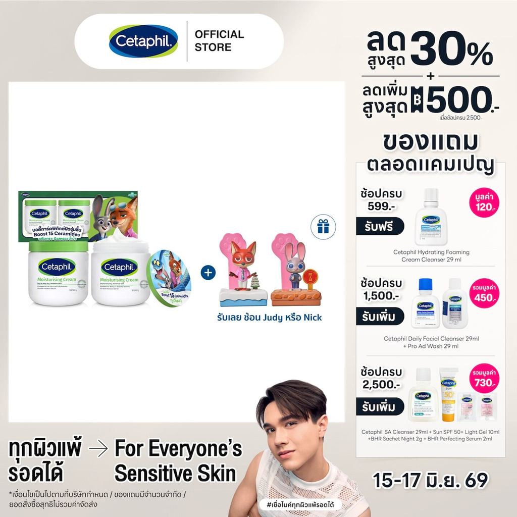 [แพคคู่สุดคุ้ม] Cetaphil Moisturizing Cream เซตาฟิล มอยส์เจอไรซิ่ง ครีม 453กรัม