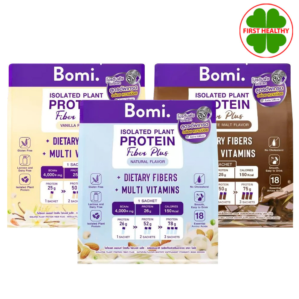 Bomi Isolated Plant Protein Fiber Plus โปรตีนพืชไฟเบอร์สูง ( 1 ถุง 10 ซอง ซอง 40 กรัม )