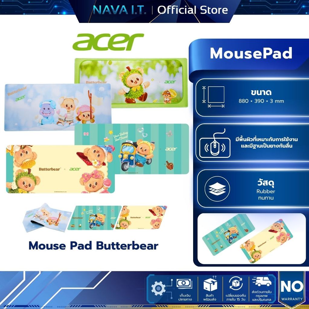 Acer แผ่นรองเมาส์ Mouse Pad Butterbear ขนาด 88*39cm