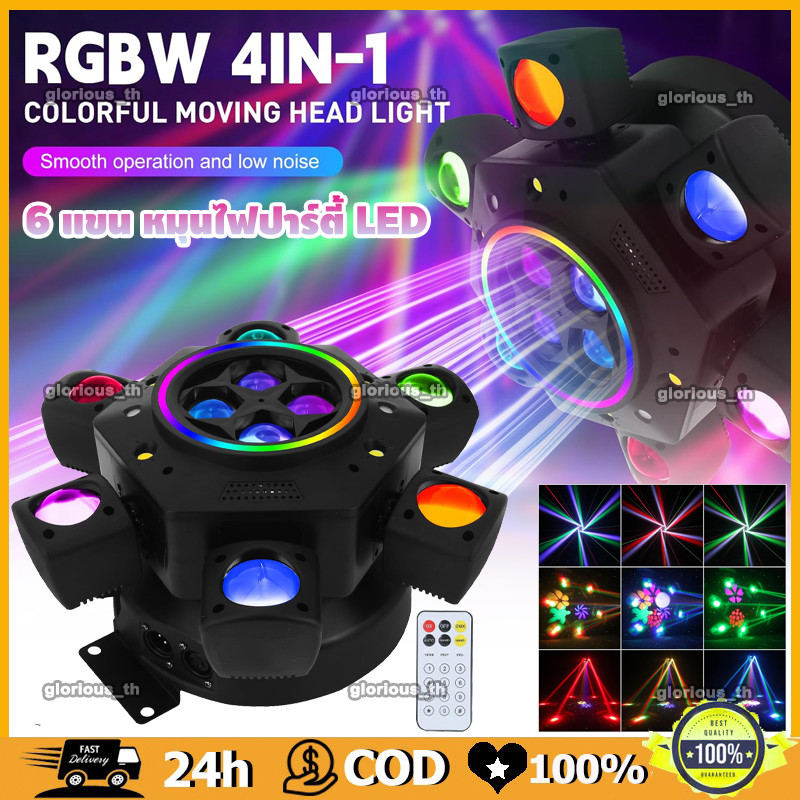 150w หมุนไฟปาร์ตี้ LED light ring พร้อมแสงเลเซอร์ 6 แขน Bee Eye MovingHead Light ไฟผับ laser rgb dmx ใช้ได้กับBarandKTV