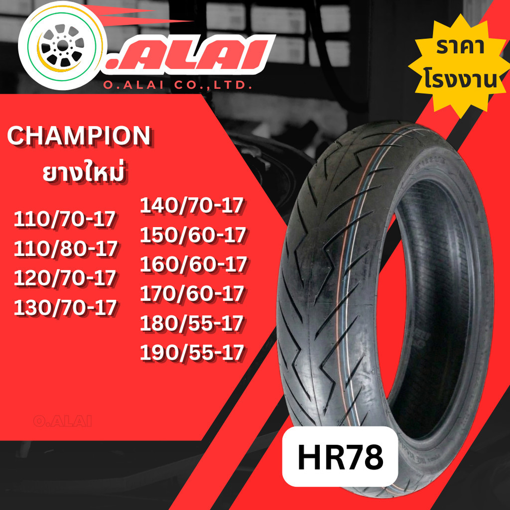 CHAMPION HR78 110/70-17, 120/70-17, 130/70-17, 140/70-17, 150/60-17, 160/60-17, 170/60-17 , 180/55-1
