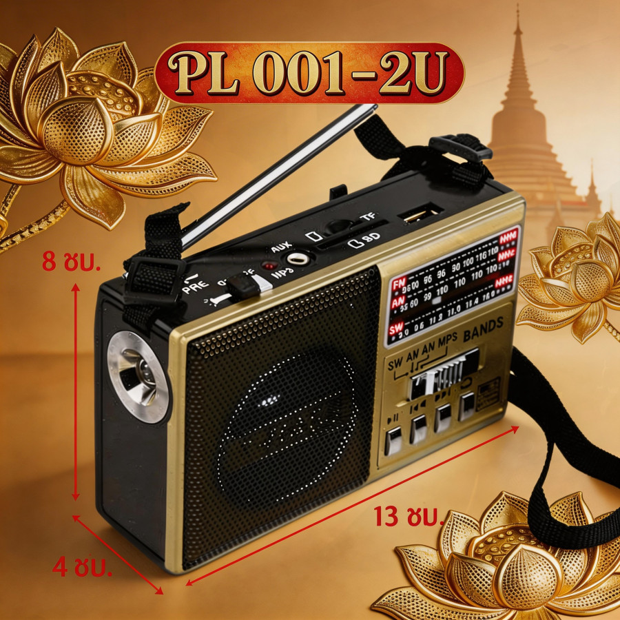 วิทยุลำโพง รุ่นCKML-003U รับได้AMFMMP3SDUSB.AUX.TF วิทยุพกพา MP3 เครื่องเล่นวิทยุ FMAMวิทยุฉุกเฉินพล